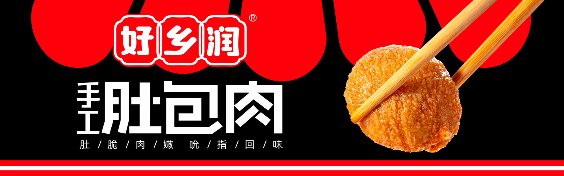 安陽(yáng)鄉(xiāng)潤(rùn)食品有限公司